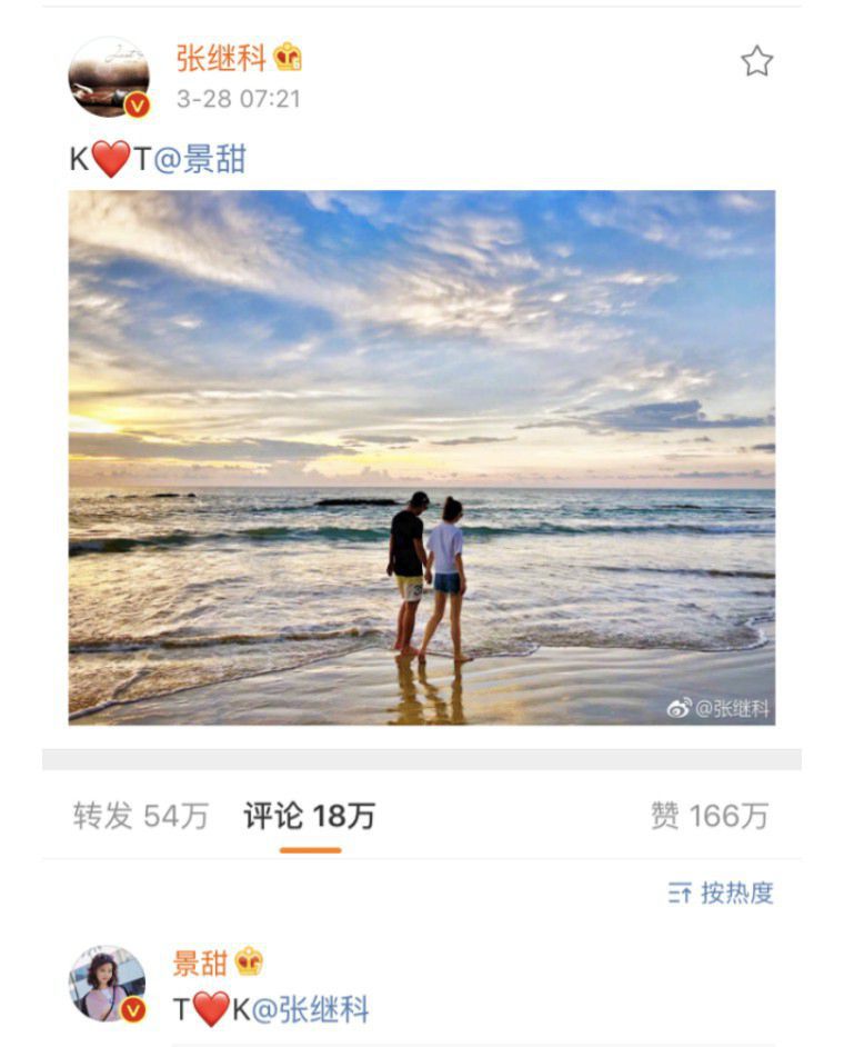 景甜是什么星座的,江疏影是什么星座的