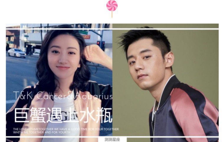 景甜是什么星座的,江疏影是什么星座的