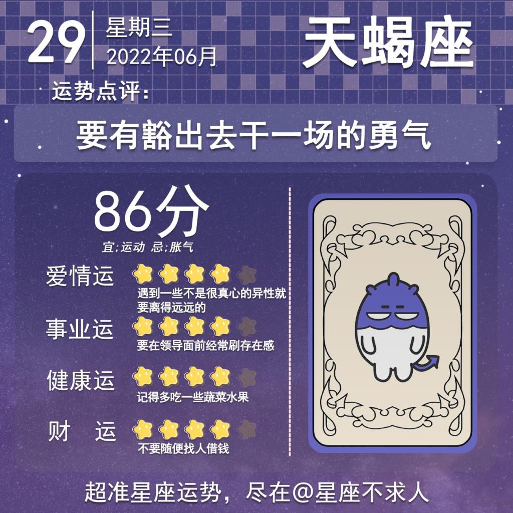 张盛舒2022年运势视频,2022走运的紫微命格