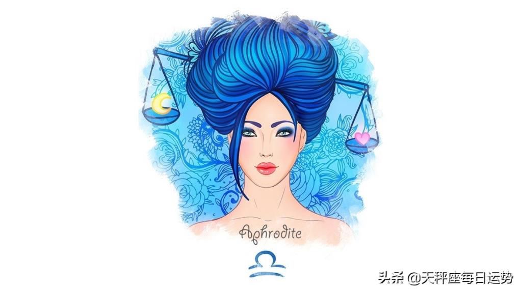 天秤座的每日运势,2022年天秤座必遭劫难