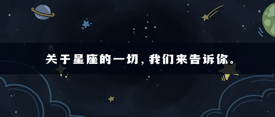 新浪星座每日运势手机,新浪星座运势今日明日运势