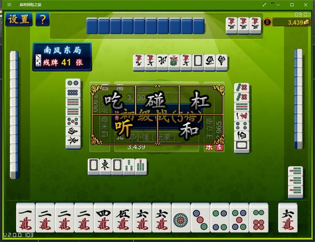 打麻将为什么叫雀神什么意思,手机装程序控制麻将机