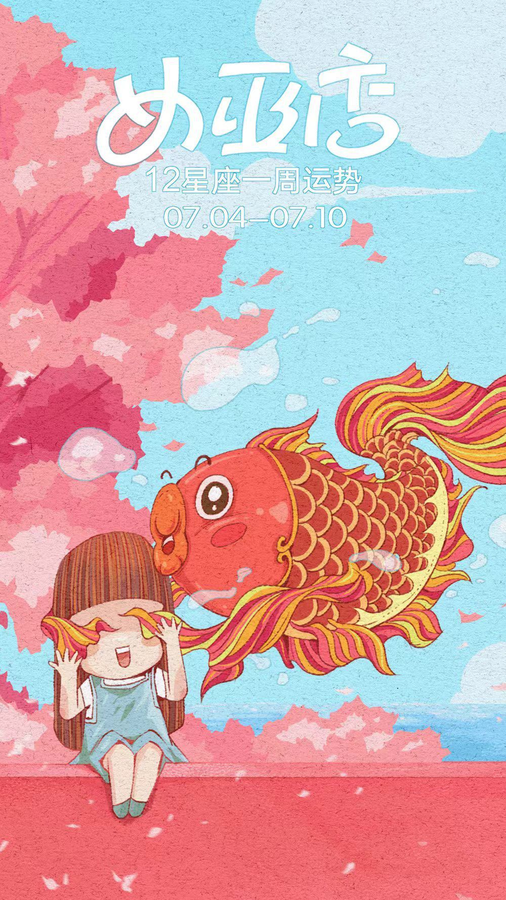 星座运势 12星座,十二星座每日运程星座