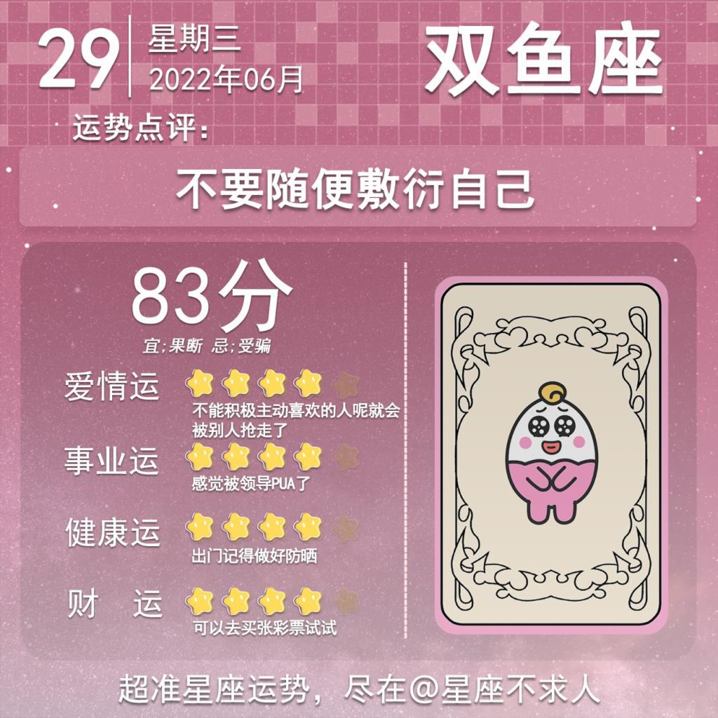 张盛舒2022年运势视频,2022走运的紫微命格