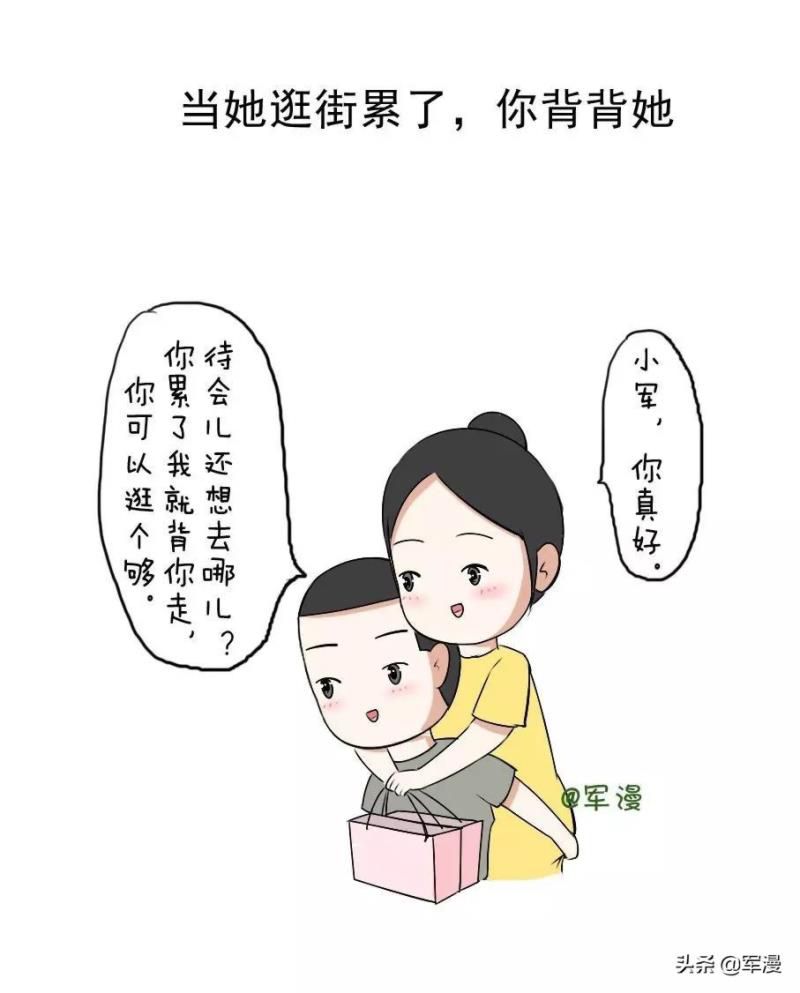 如何宠老婆指南，宠媳妇的八条原则