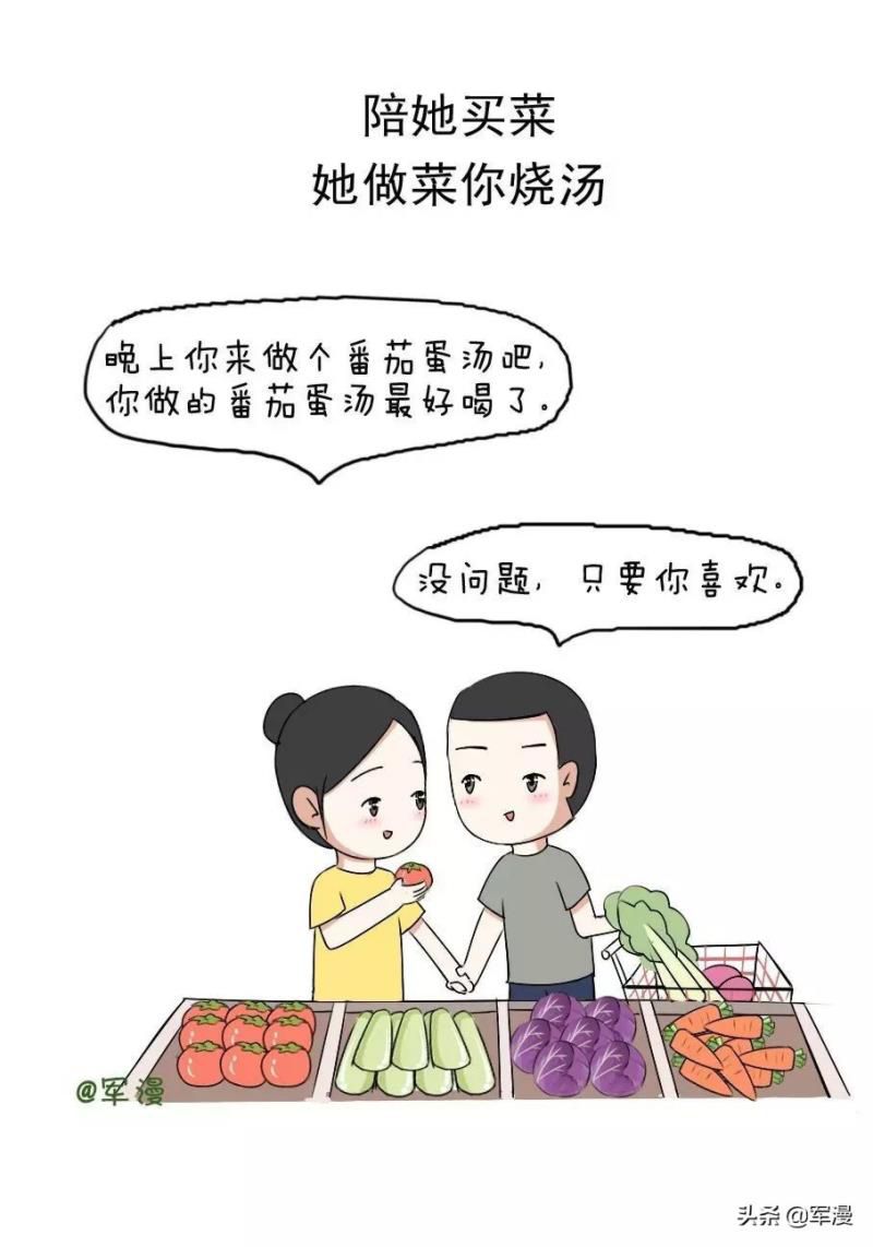 如何宠老婆指南，宠媳妇的八条原则