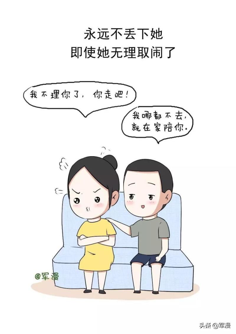 如何宠老婆指南，宠媳妇的八条原则