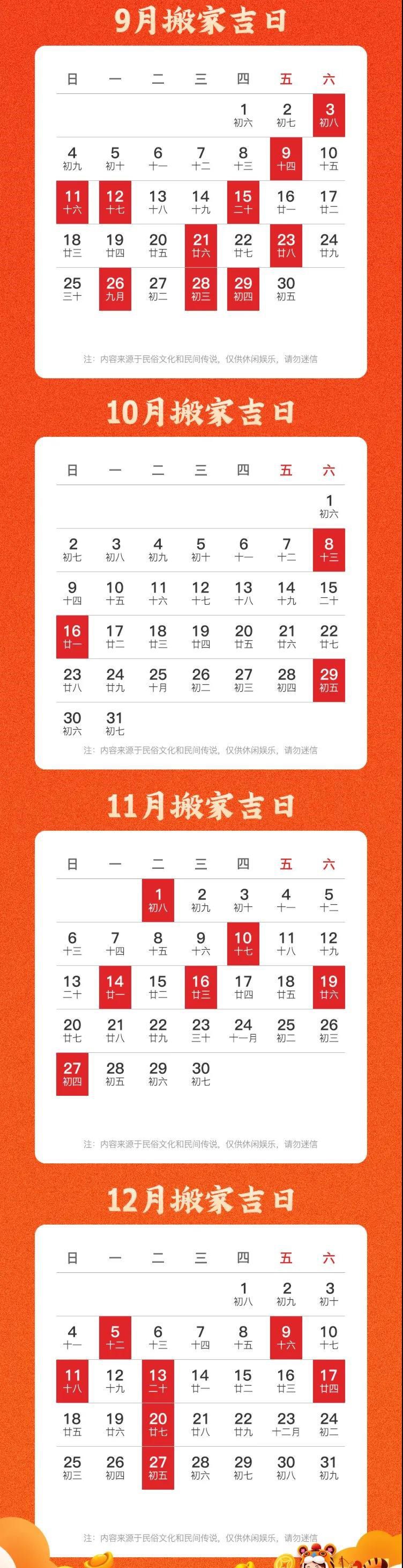 日历2022年黄道吉日7月,2022年黄道吉日万年历