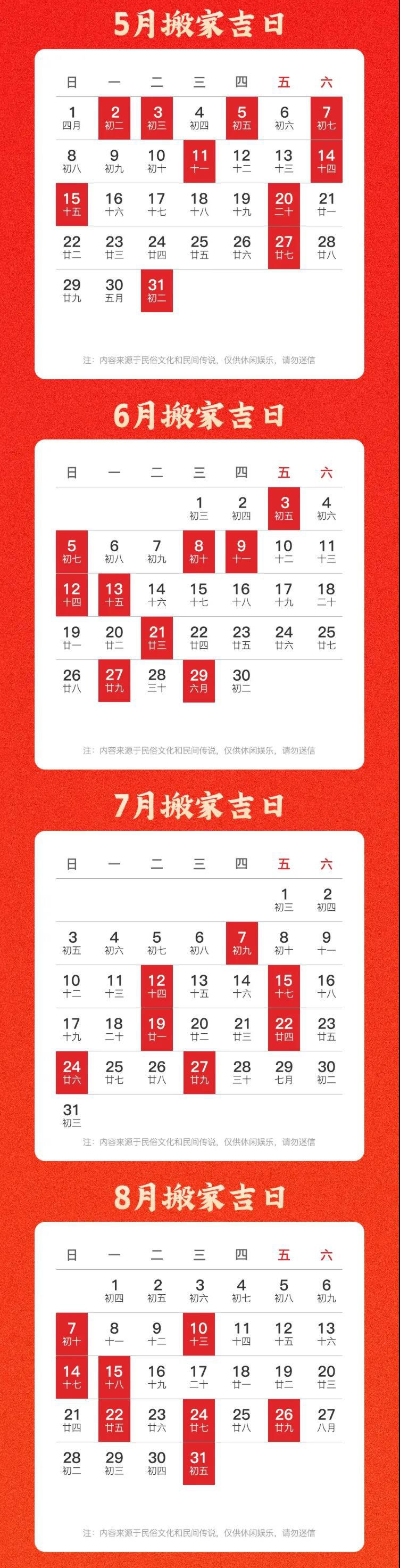 日历2022年黄道吉日7月,2022年黄道吉日万年历