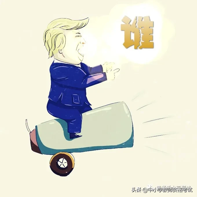 “谁”到底读shuí还是shéi？