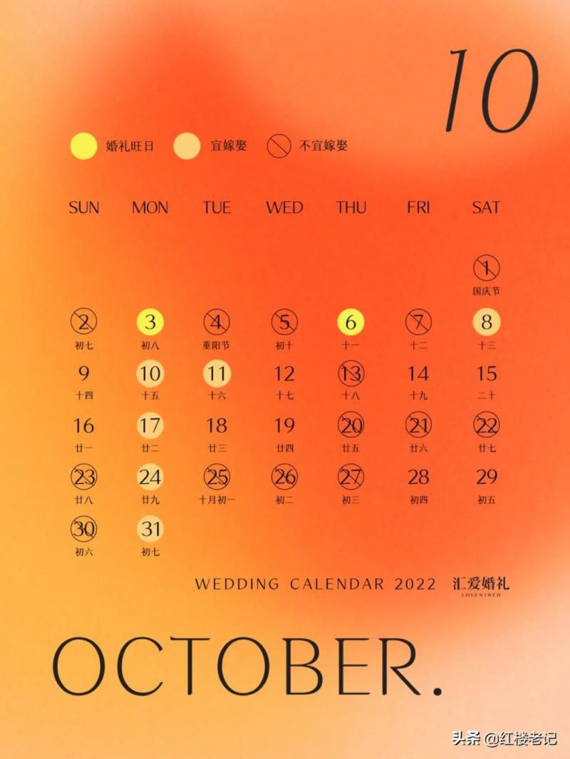 日历2022日历表黄道吉日万年历乔迁,2022万年历查询表