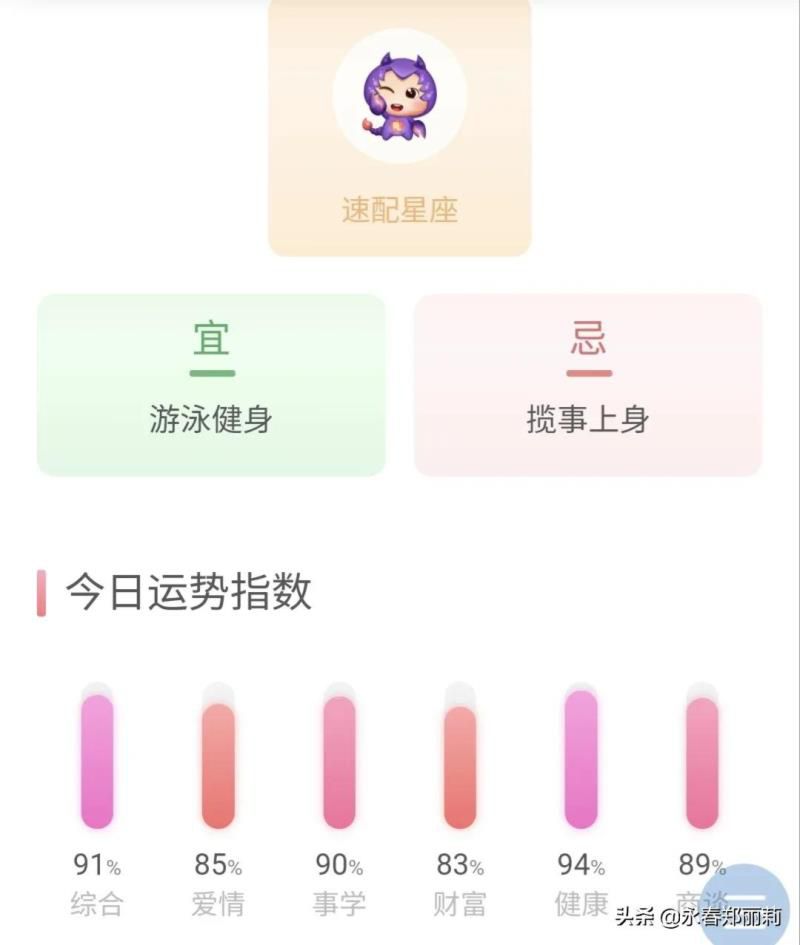 天秤座今日运势超准,2022年下半年运势最好的星座