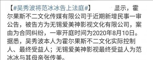吴秀波第二一任妻子,吴秀波第二任妻子