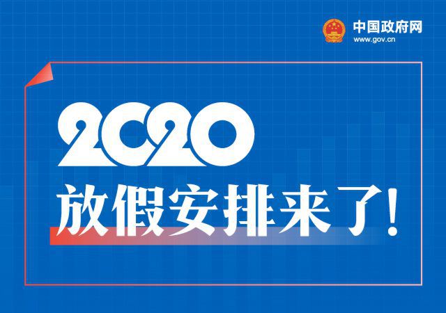 万年日历老黄历2020黄道吉日,2020年老黄历查询表