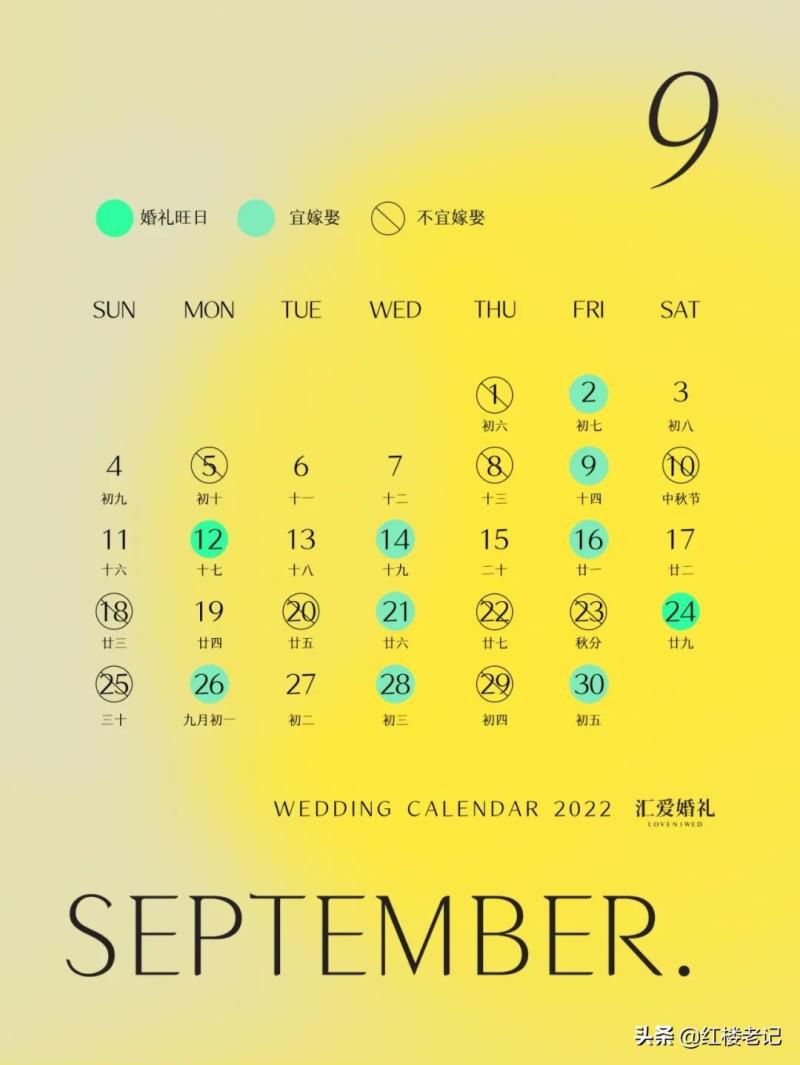 日历2022年日历表黄道吉日,2022年最准老黄历