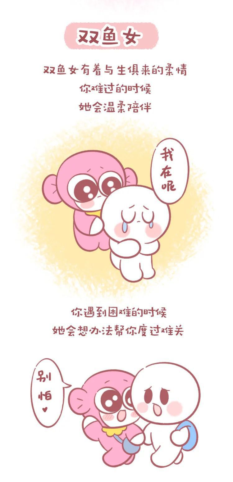 男人喜欢得要命的星座女最喜欢女人的星座男,被成功男人看上的星座女