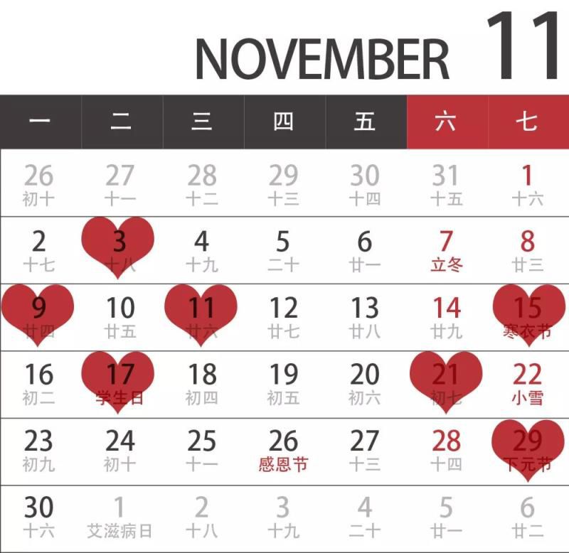 老黄历每日宜忌2020年12月,黄历宜忌每日查询