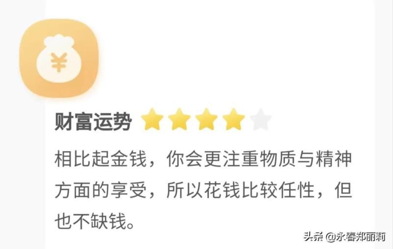 天秤座今日运势超准,2022年下半年运势最好的星座