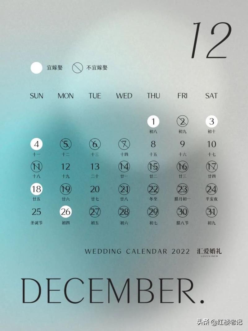 日历2022年日历表黄道吉日,2022年最准老黄历