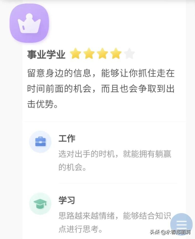 天秤座今日运势超准,2022年下半年运势最好的星座