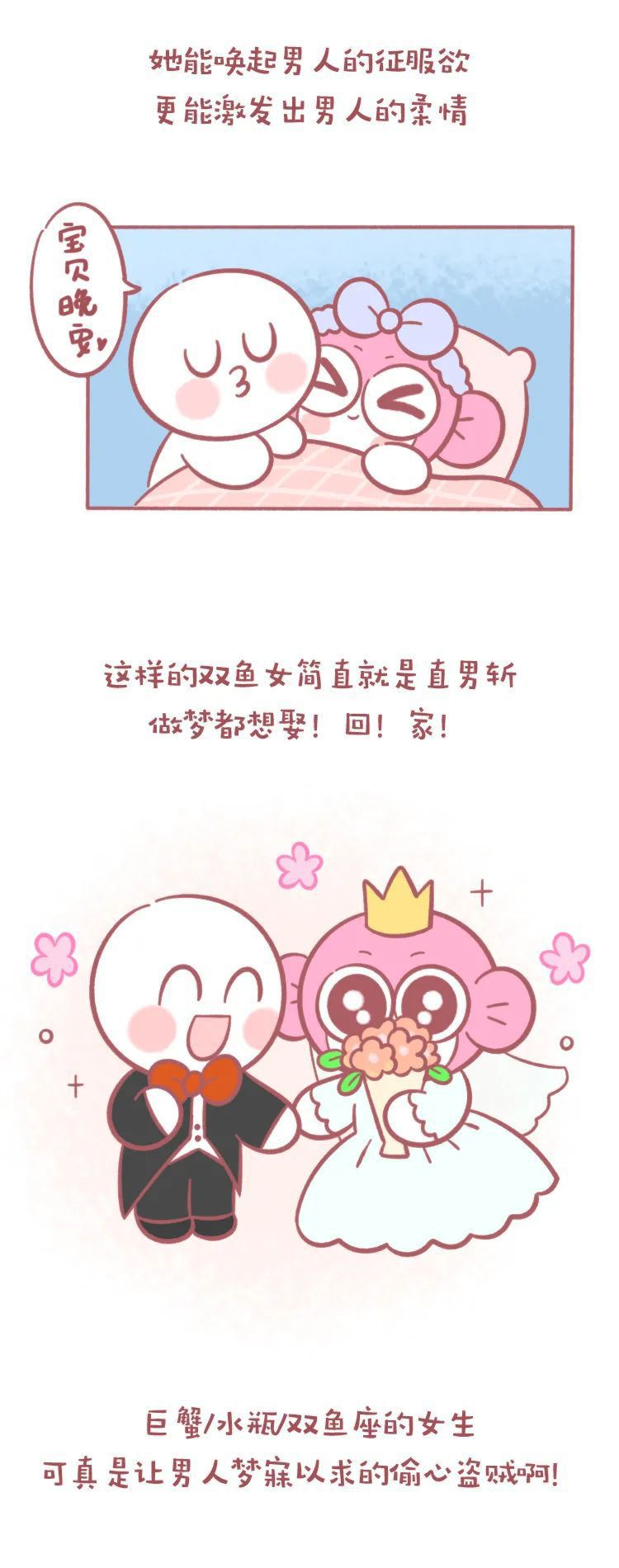 男人喜欢得要命的星座女最喜欢女人的星座男,被成功男人看上的星座女