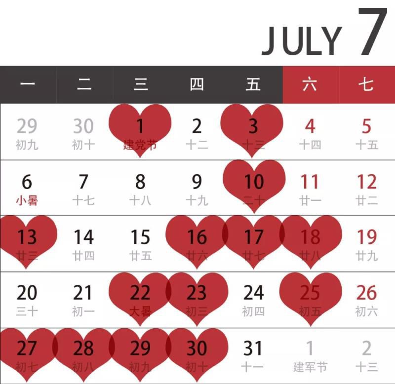 老黄历每日宜忌2020年12月,黄历宜忌每日查询