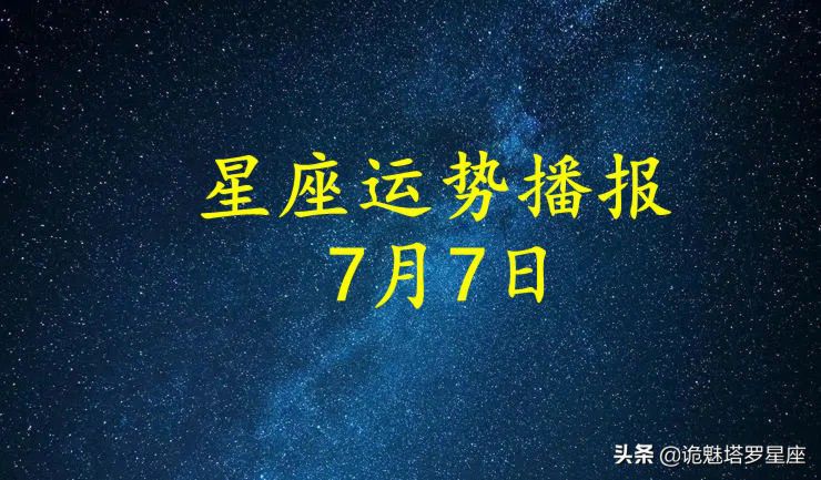 巨蟹座今日运势第一星座网男生,巨蟹座今日运势第一星座网男生