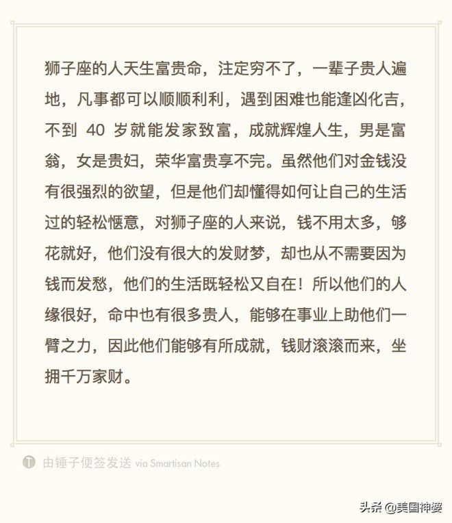 美国神婆星座运势查询,新浪星盘查询官网