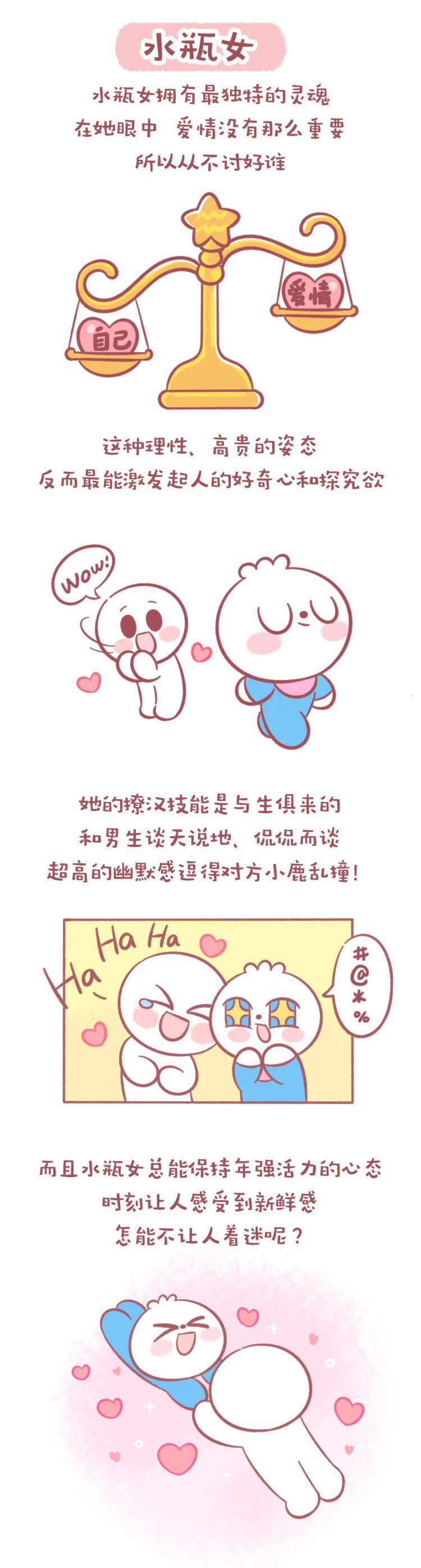男人喜欢得要命的星座女最喜欢女人的星座男,被成功男人看上的星座女