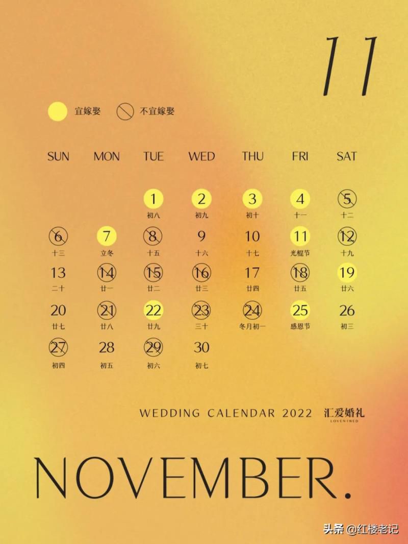 2022年万年历黄道吉日查询表6月,2022年7月最吉利的日子