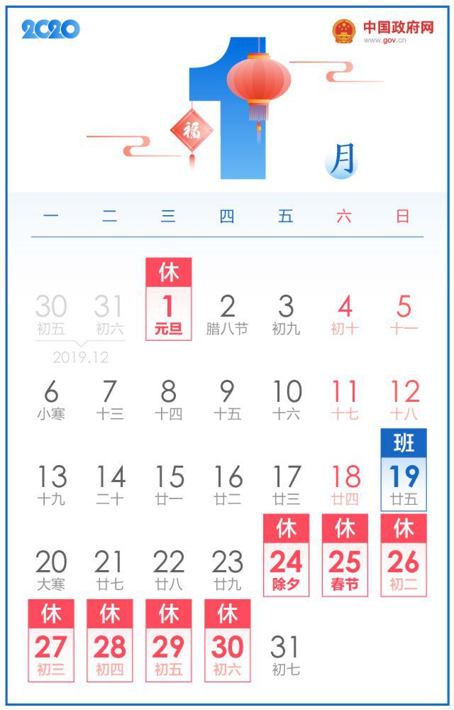 万年日历老黄历2020黄道吉日,2020年老黄历查询表