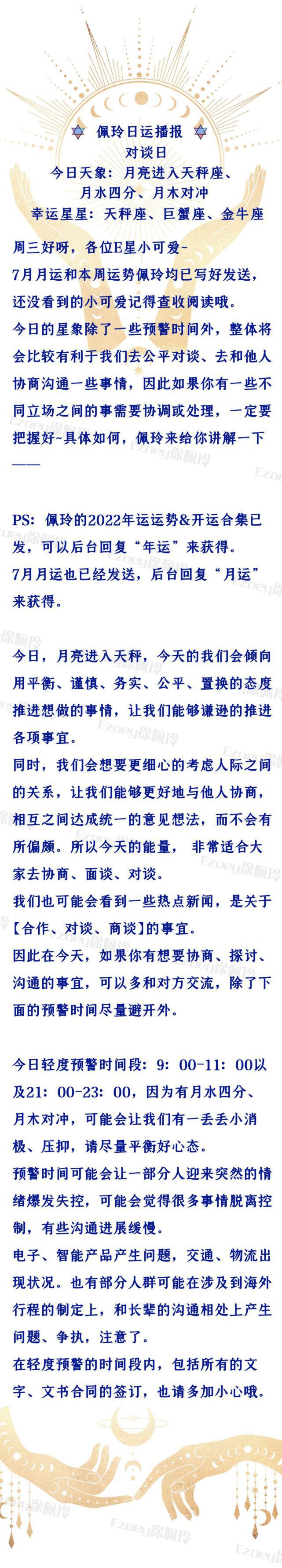 天秤座今日运势超准,天秤座的正缘何时出现2022年