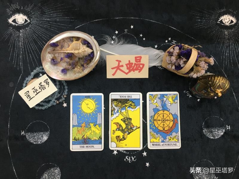 天蝎座近期感情运势，2022年天蝎座三大劫