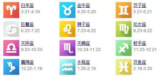 5.17是什么星座啊，10月9日是什么星座啊