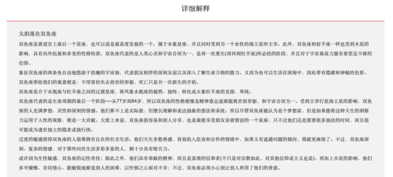 如何查看自己的星盘配置，个人星盘查询分析完整免费
