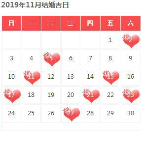 2019年结婚大吉日子，2019年结婚吉日