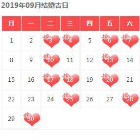 2019年结婚大吉日子，2019年结婚吉日