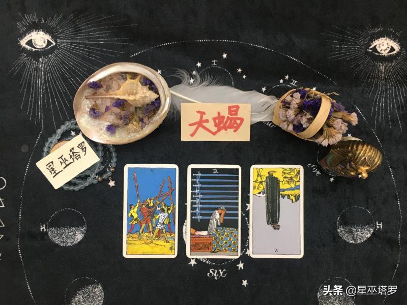 天蝎座近期感情运势，2022年天蝎座三大劫