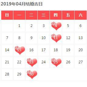2019年结婚大吉日子，2019年结婚吉日
