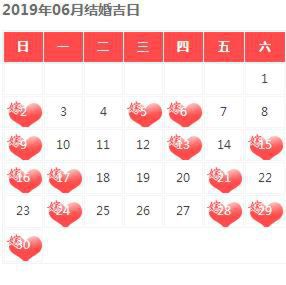2019年结婚大吉日子，2019年结婚吉日