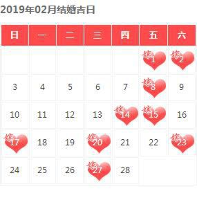 2019年结婚大吉日子，2019年结婚吉日
