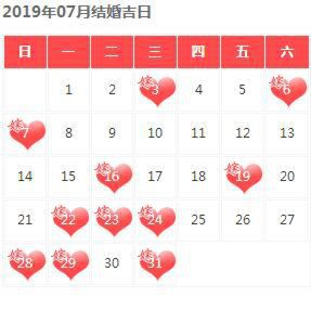 2019年结婚大吉日子，2019年结婚吉日
