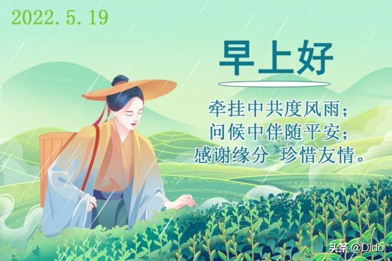 2022年5月19日黄历查询，2021年农历5月19日黄道吉日查询
