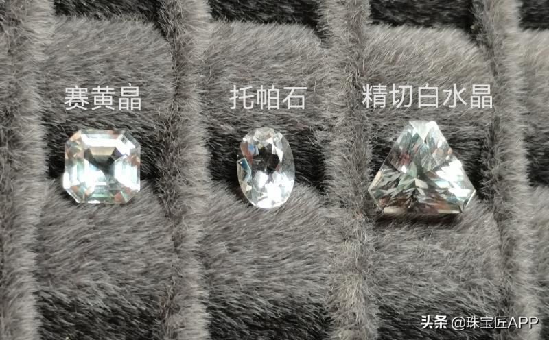 可怜的“背锅”侠？赛黄晶宝石多少钱一克拉