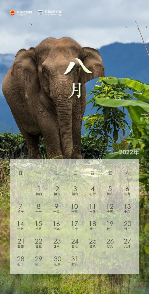 6月日历2022日历表图片，2022年6月最吉利的日子