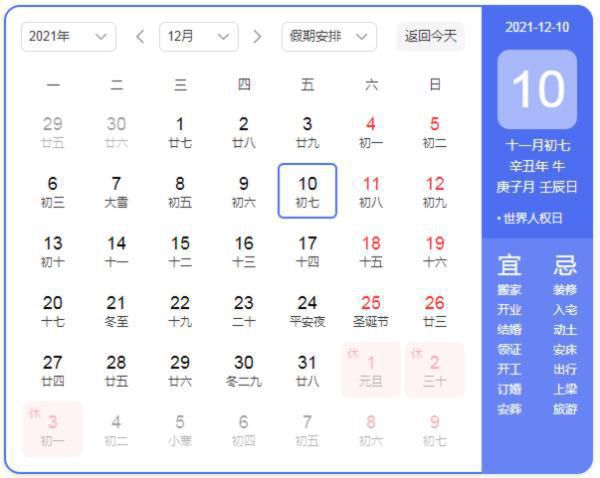 6月日历2022日历表图片，2022年6月最吉利的日子