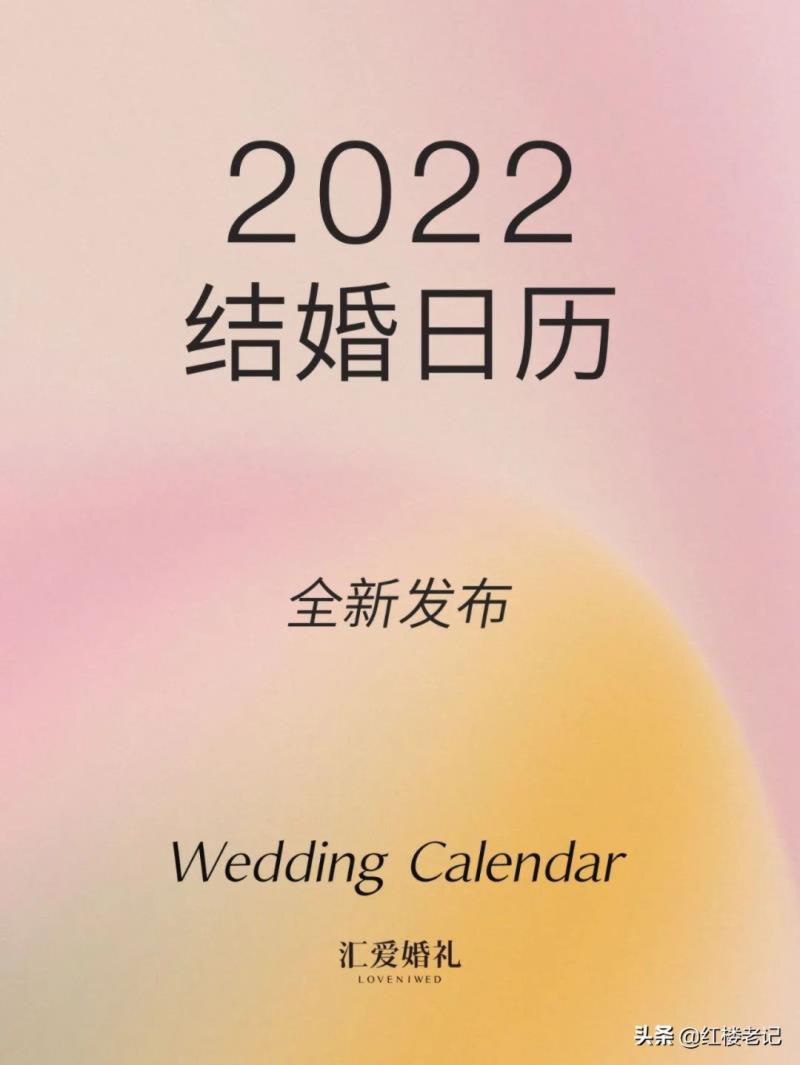 2022年67月宜嫁娶黄道吉日，2022年6月18日是好日子吗