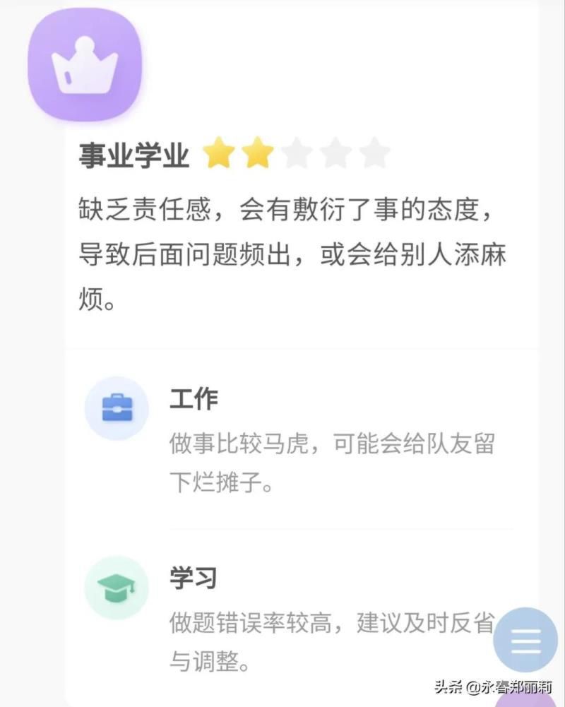 处女座今天运势查询女生，十二星座明天考试的运气