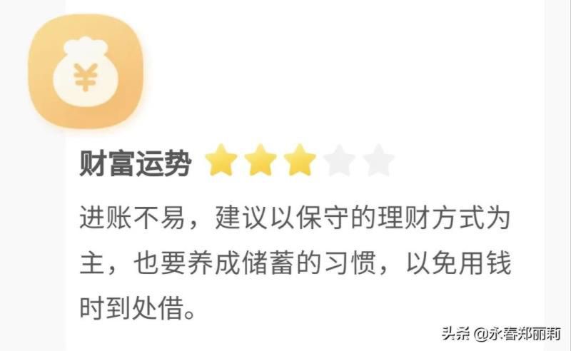 处女座今天运势查询女生，十二星座明天考试的运气