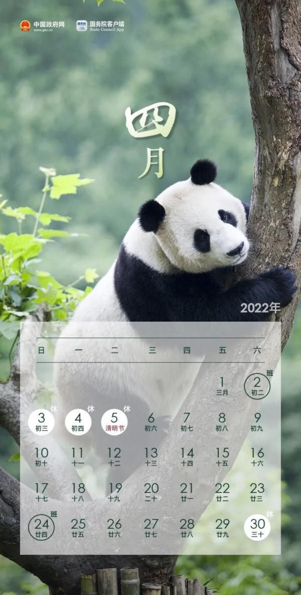 6月日历2022日历表图片，2022年6月最吉利的日子